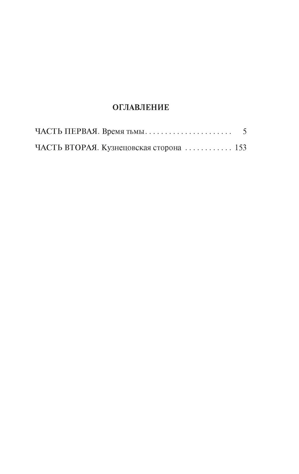 Золотая лихорадка. Задорнов Н.