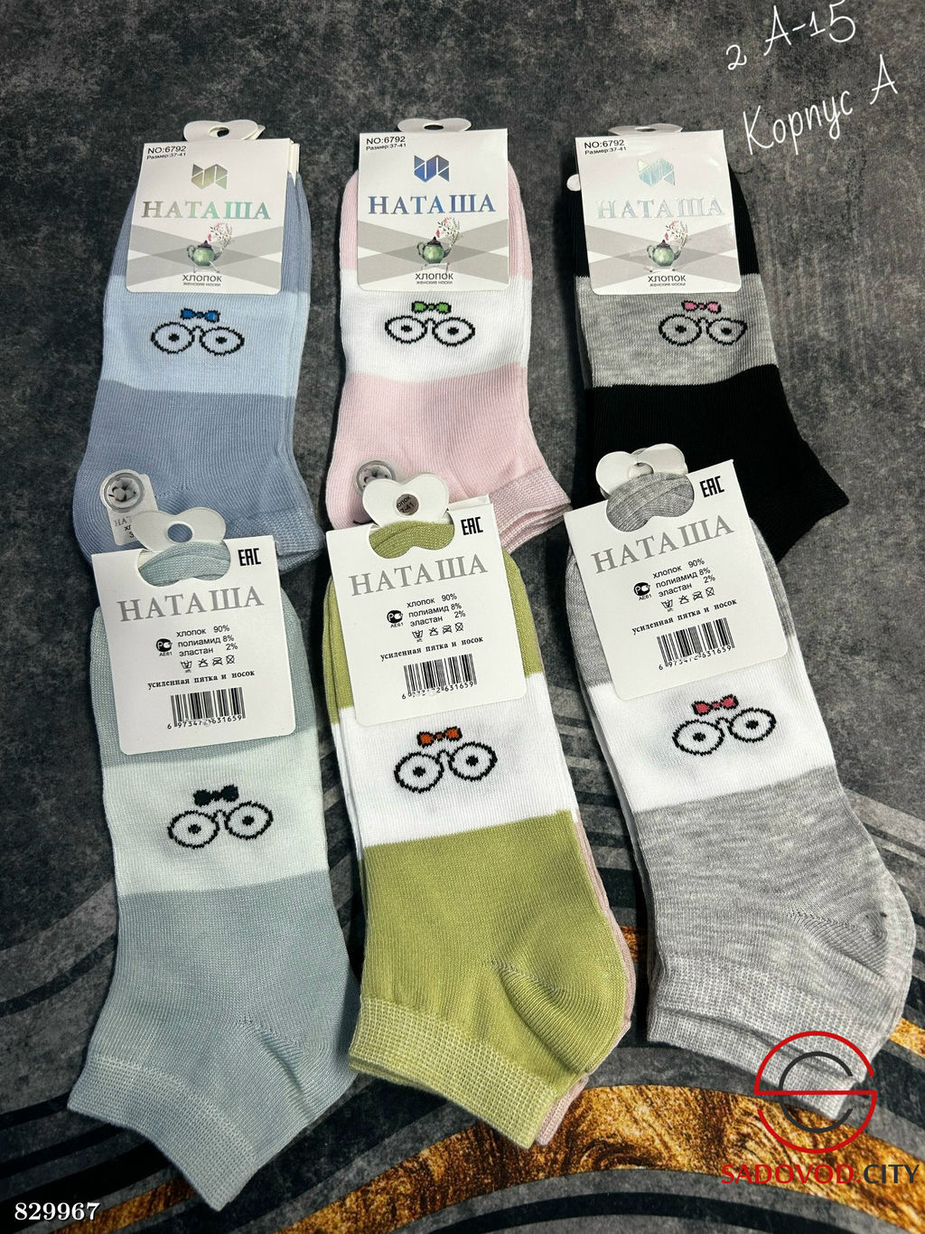 Женские носки из хлопка