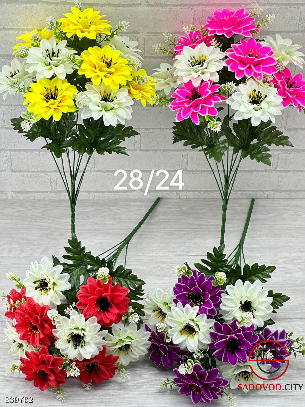 Искусственные цветы, 50 см.