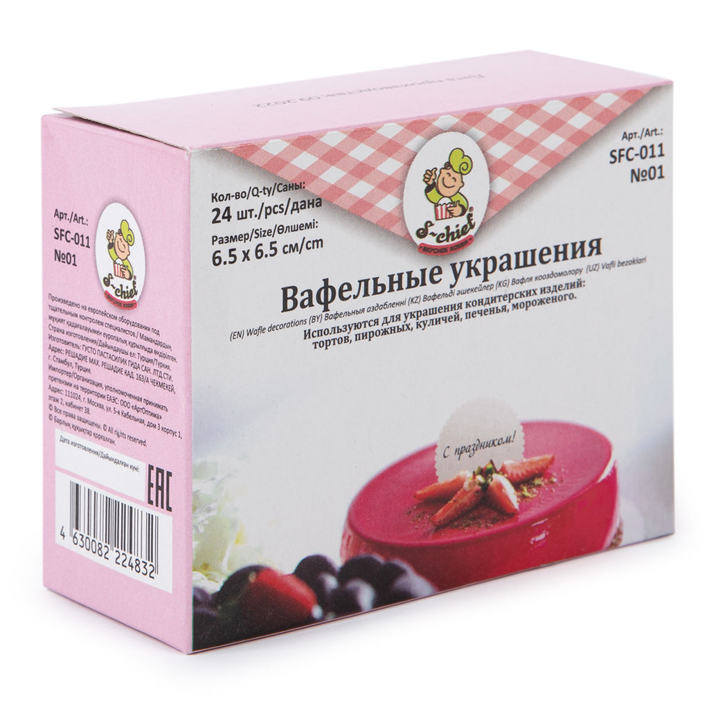 S-CHIEF SFC-011 Вафельные украшения 20 г