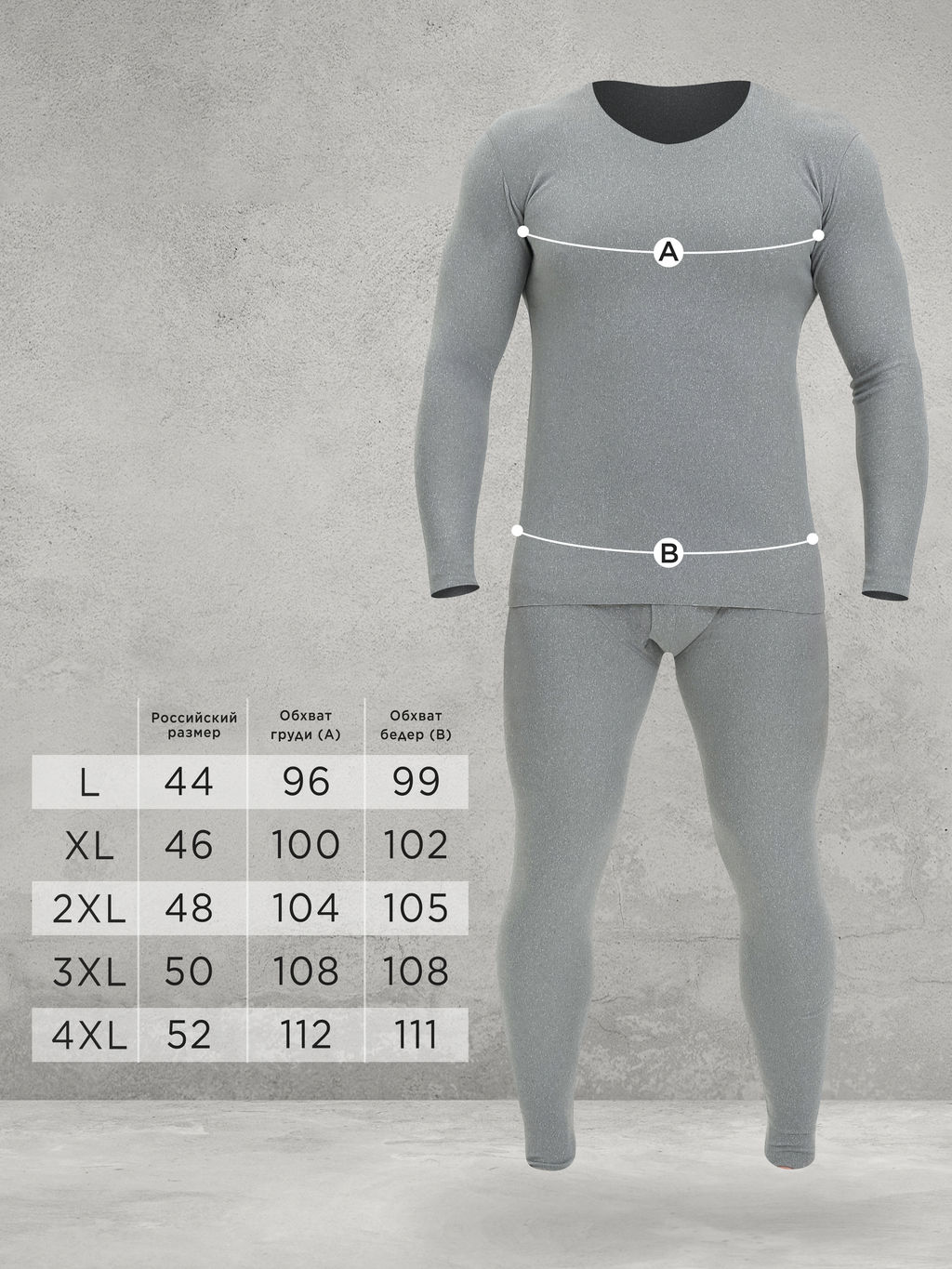 Термобелье мужское, комплект штаны и кофта - Sheldi фото 17