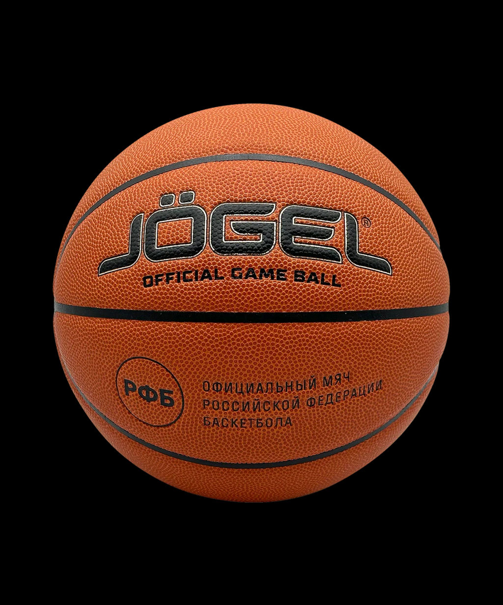 Мяч баскетбольный JOGEL FIBA JB-1000 ELITE №7  фото 2