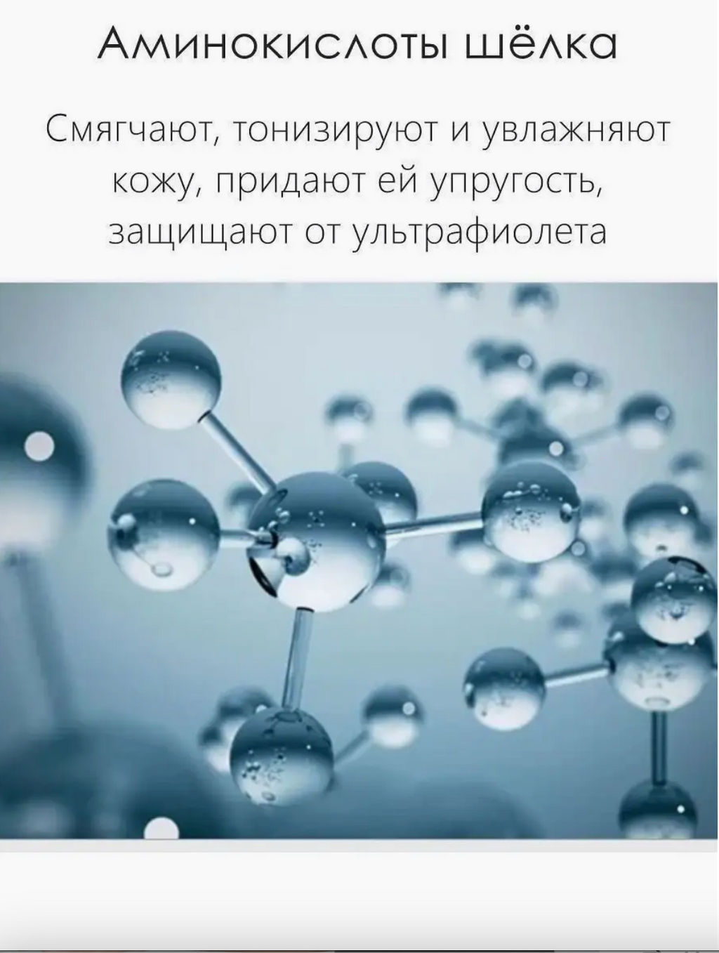 Патчи для глаз с водорослями и аминокислотами - Bioaqua фото 3