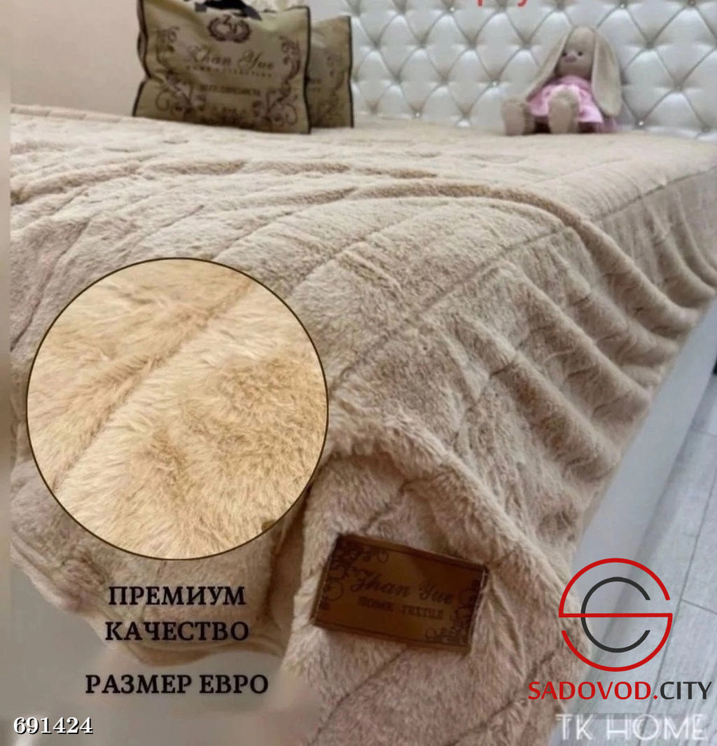 Плед кролик теплый 220х240 см
