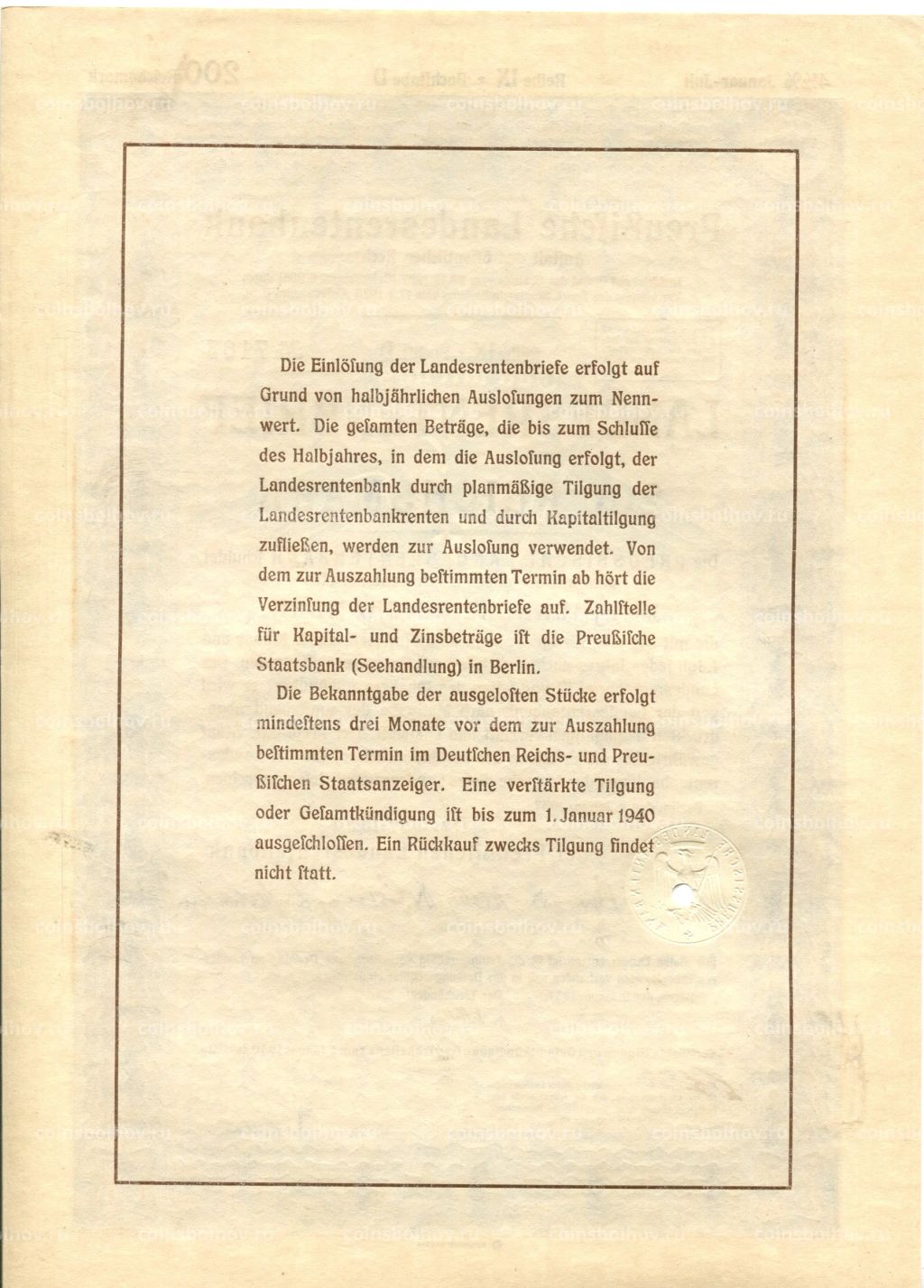 Облигация 4,5% 200 рейхсмарок 1937 года Германия