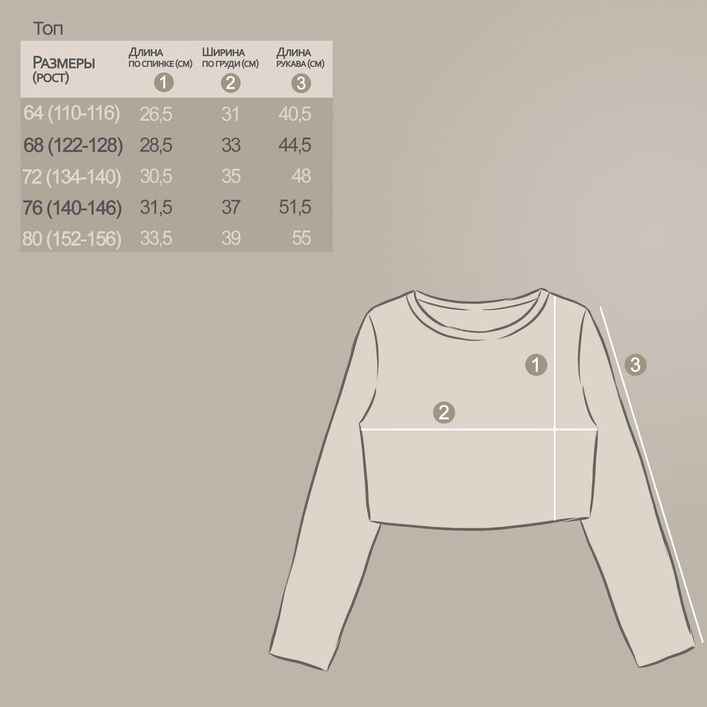 Кроп-топ кулирка с лайкрой 1499100209