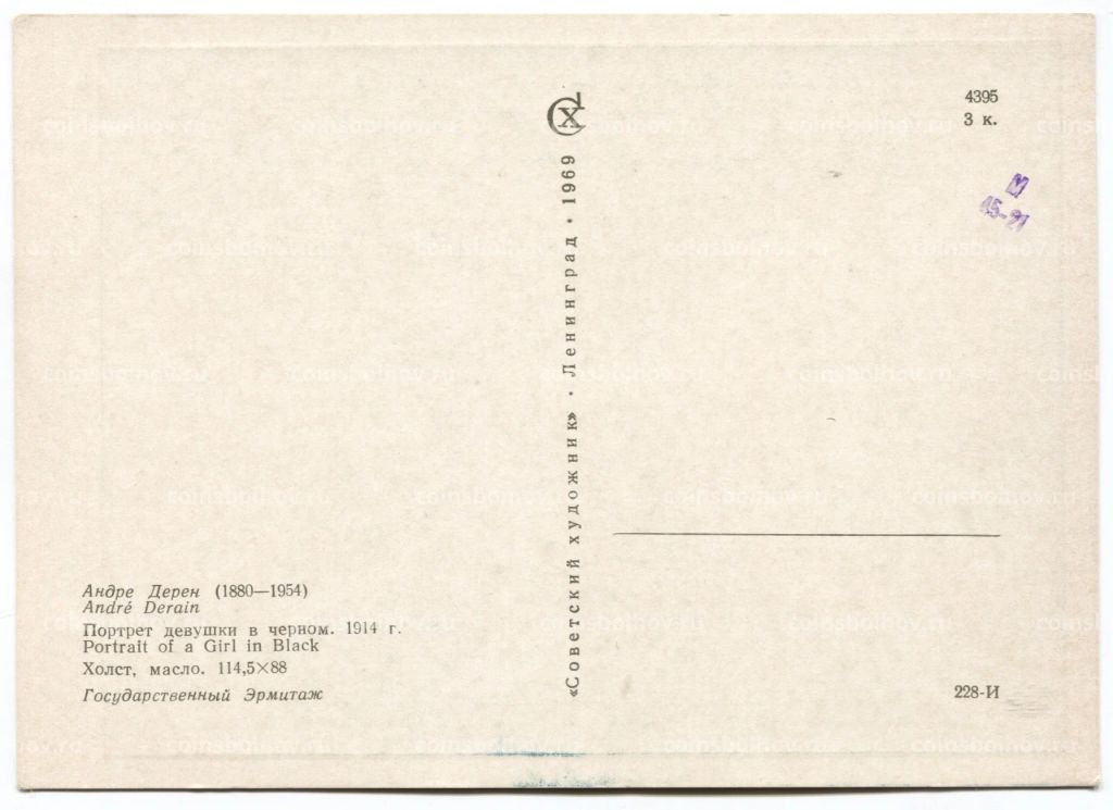 Открытка живопись Андре Дерен Портрет девушки в черном