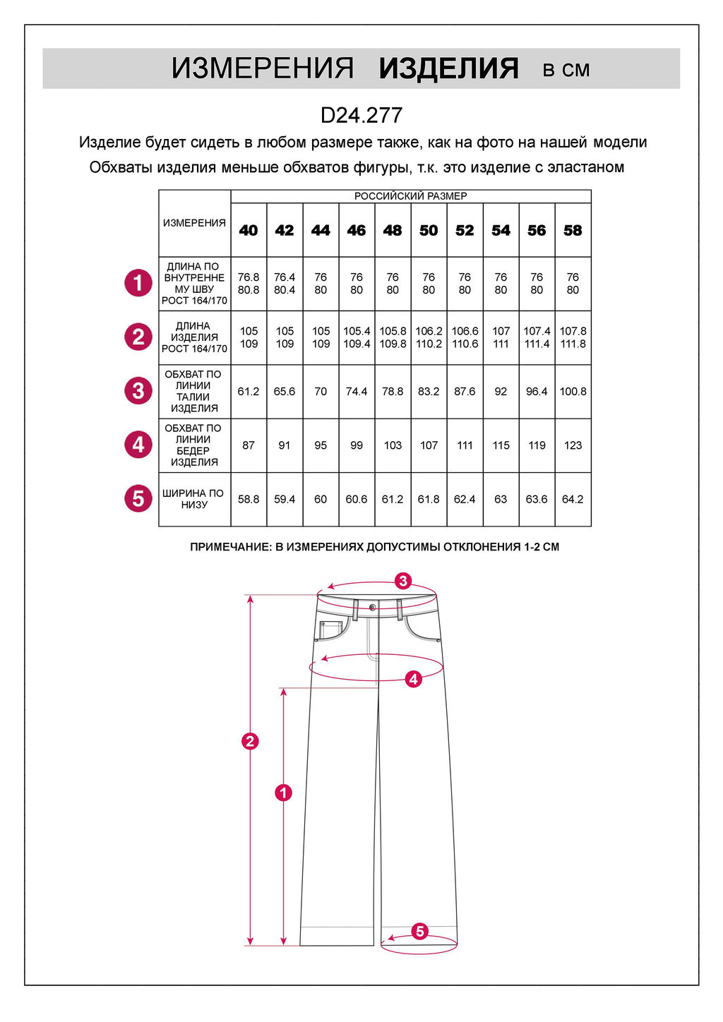 D24.277 Брюки женские кофейный