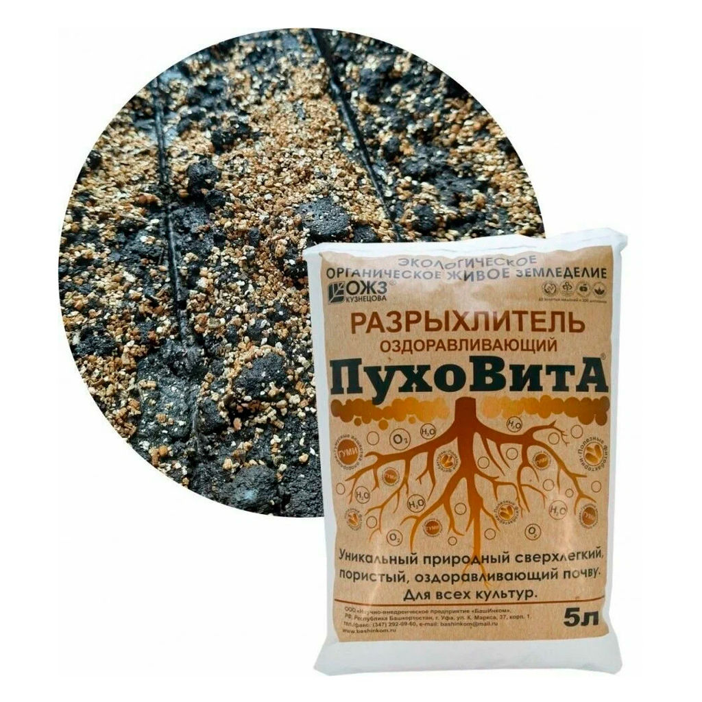 Разрыхлитель почвы "Пуховита" оздоравливающий 5л