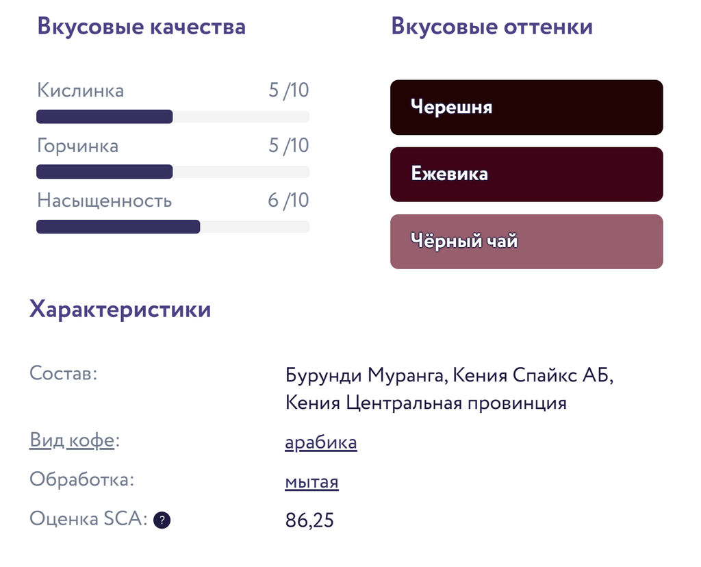 Весенняя смесь Свежеобжаренный кофе, 250 г - Torrefacto фото 2