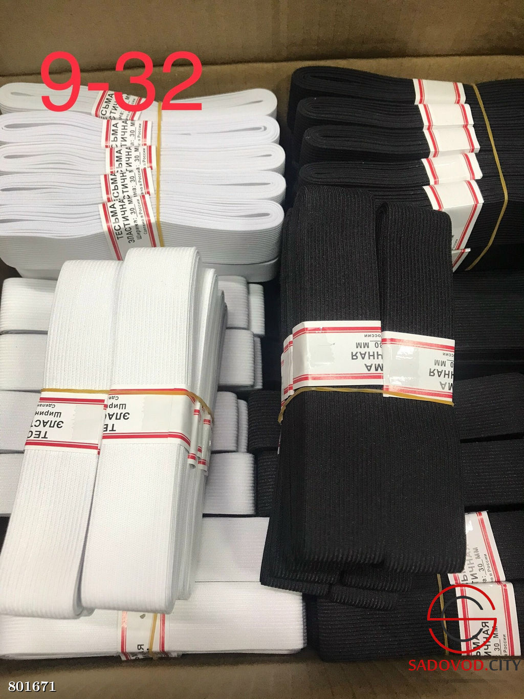 Резинка шириной 3 см и длиной 2,5 метра