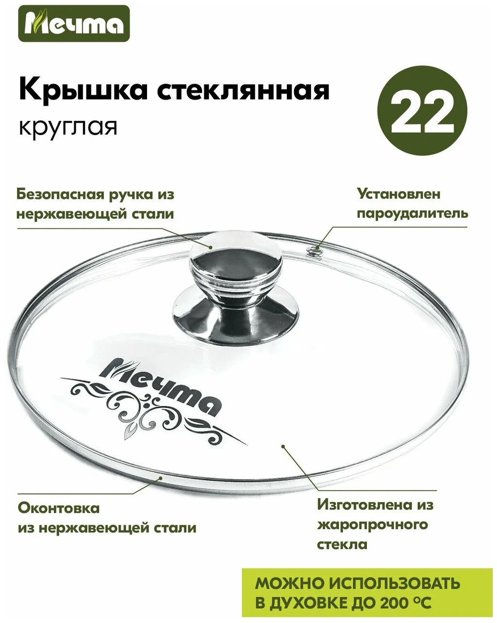 ГРАНИТ BLACK Сковорода 22см со съемной ручкой и стекл.кр., арт. с022802