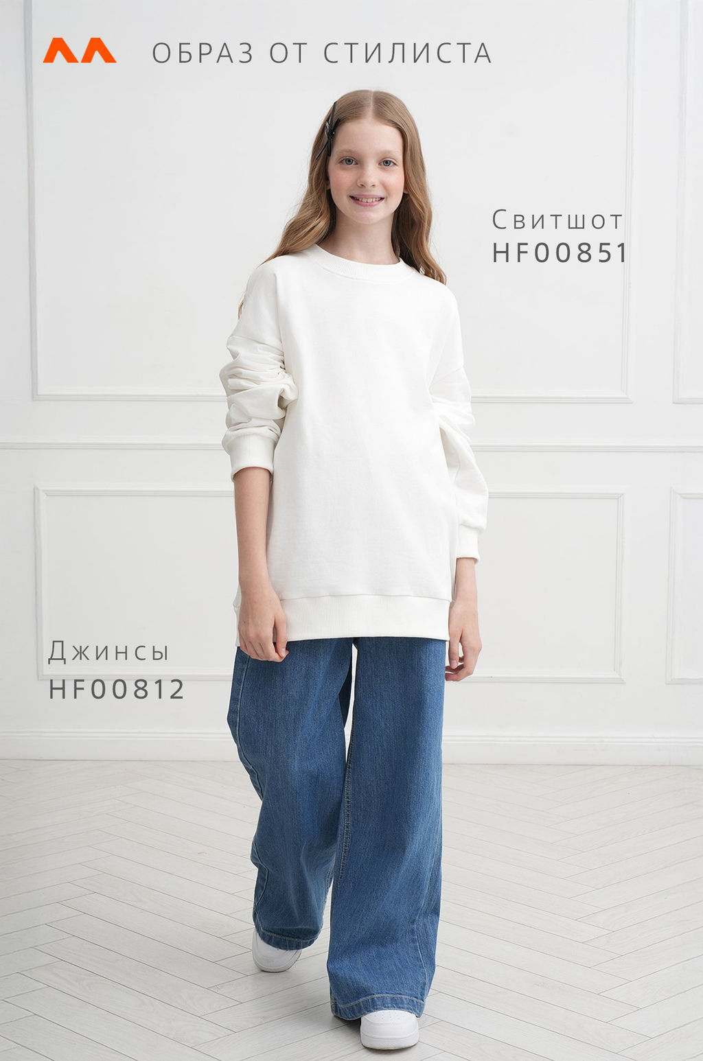 Свитшот оверсайз для девочки из футера трехнитки Happyfox  фото 30