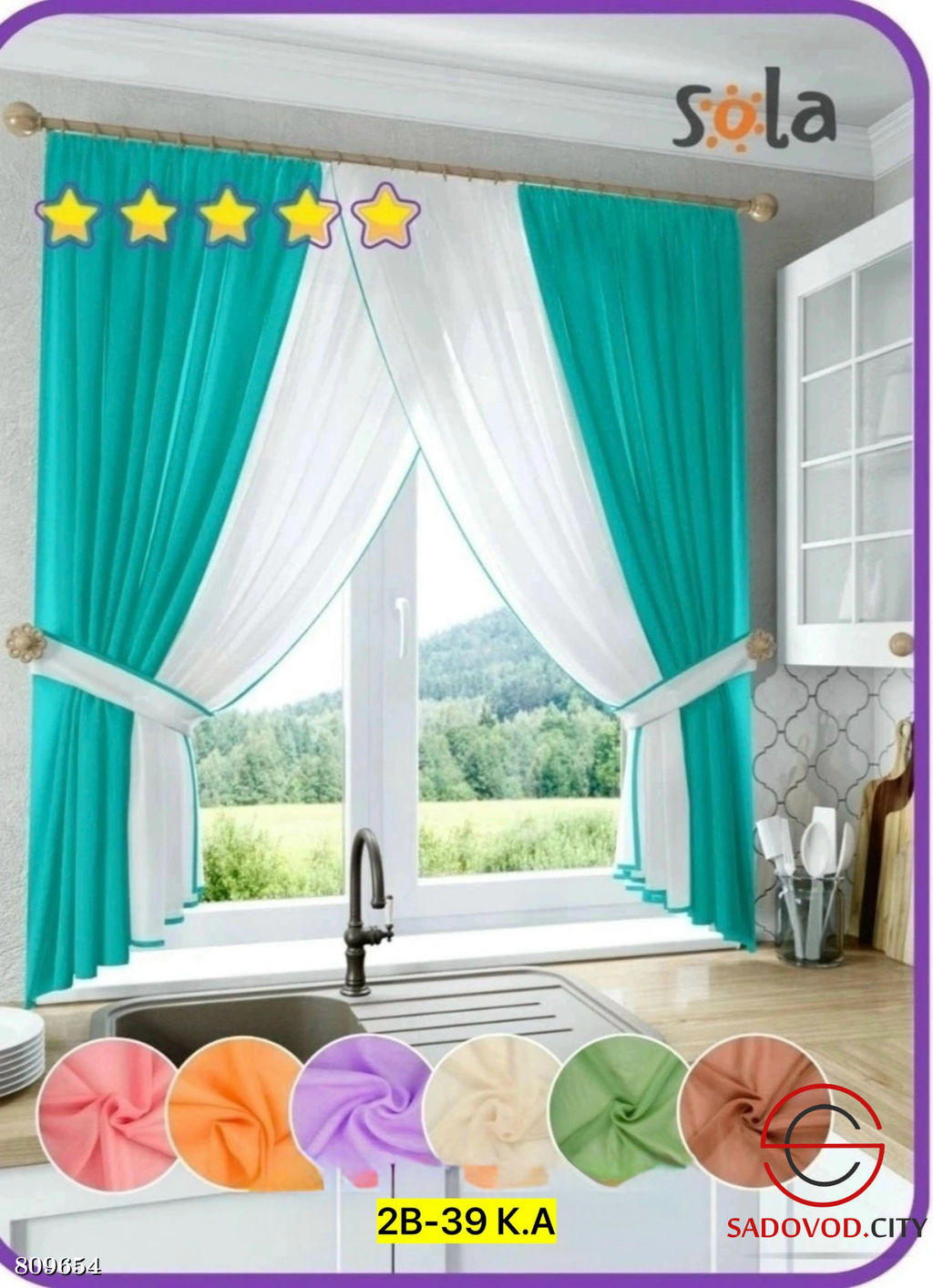 Кухонный набор тюль вуаль