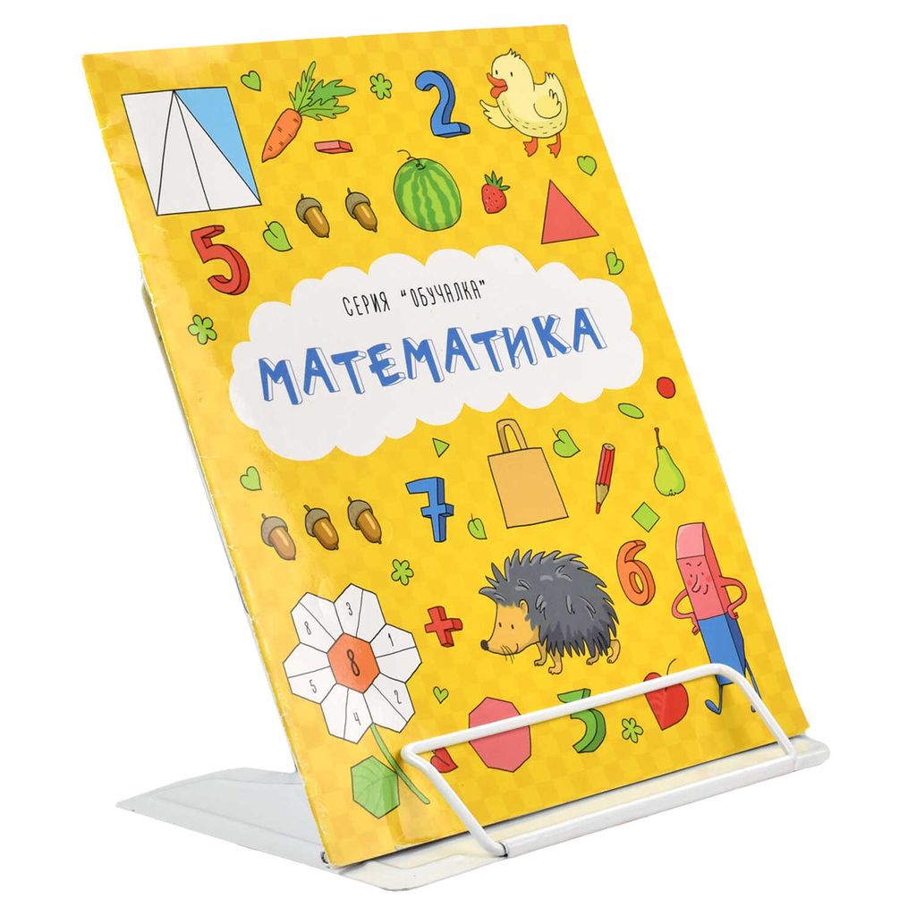 Подставка для книг и учебников арт.59885/ 24 КОТ - Феникс+ фото 7