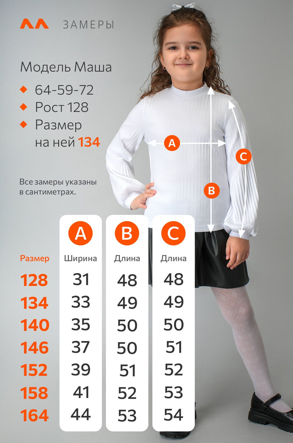 Блузка для девочки с длинным рукавом Happyfox - Happy fox фото 13