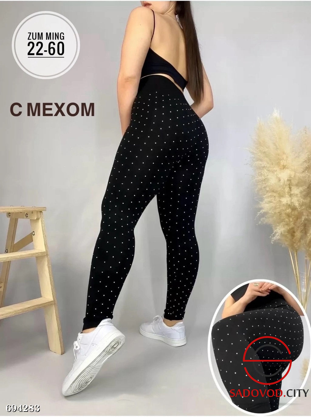 Лосины женские с начёсом