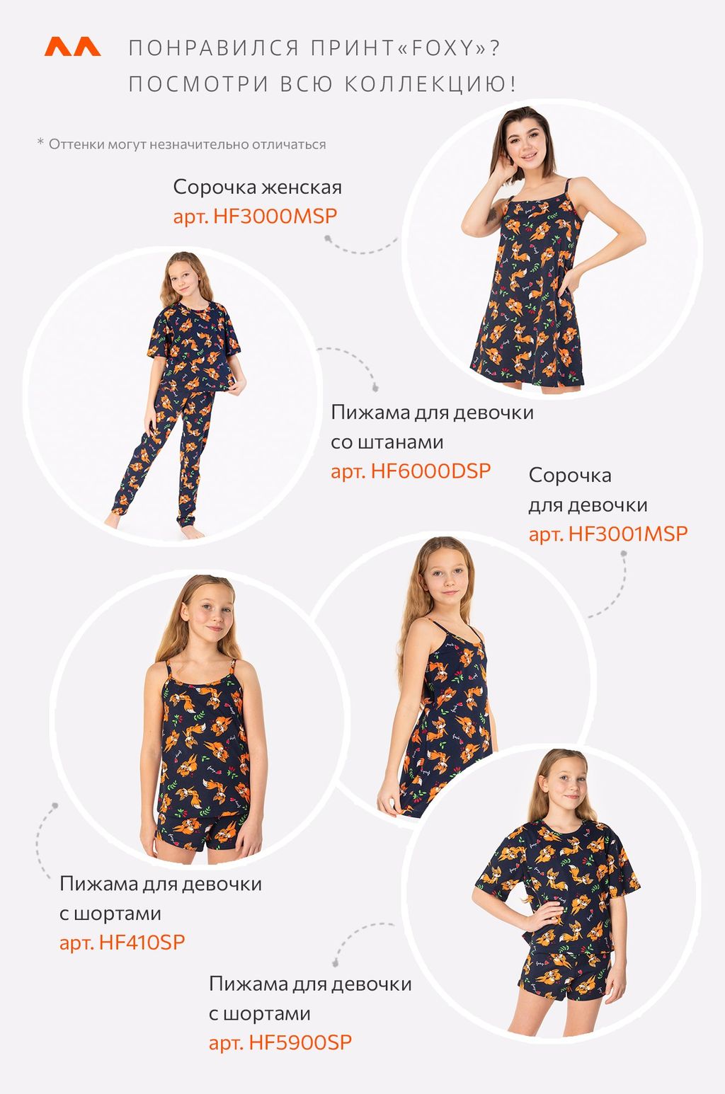 Пижама для девочки Happy Fox  фото 53