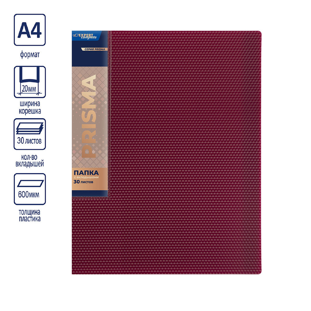 Expert Complete PRISMA Папка с вкладышами 30 л. A4 600 мкм 20 мм эффект 3D 6 шт. рубиновый new EC211600126
