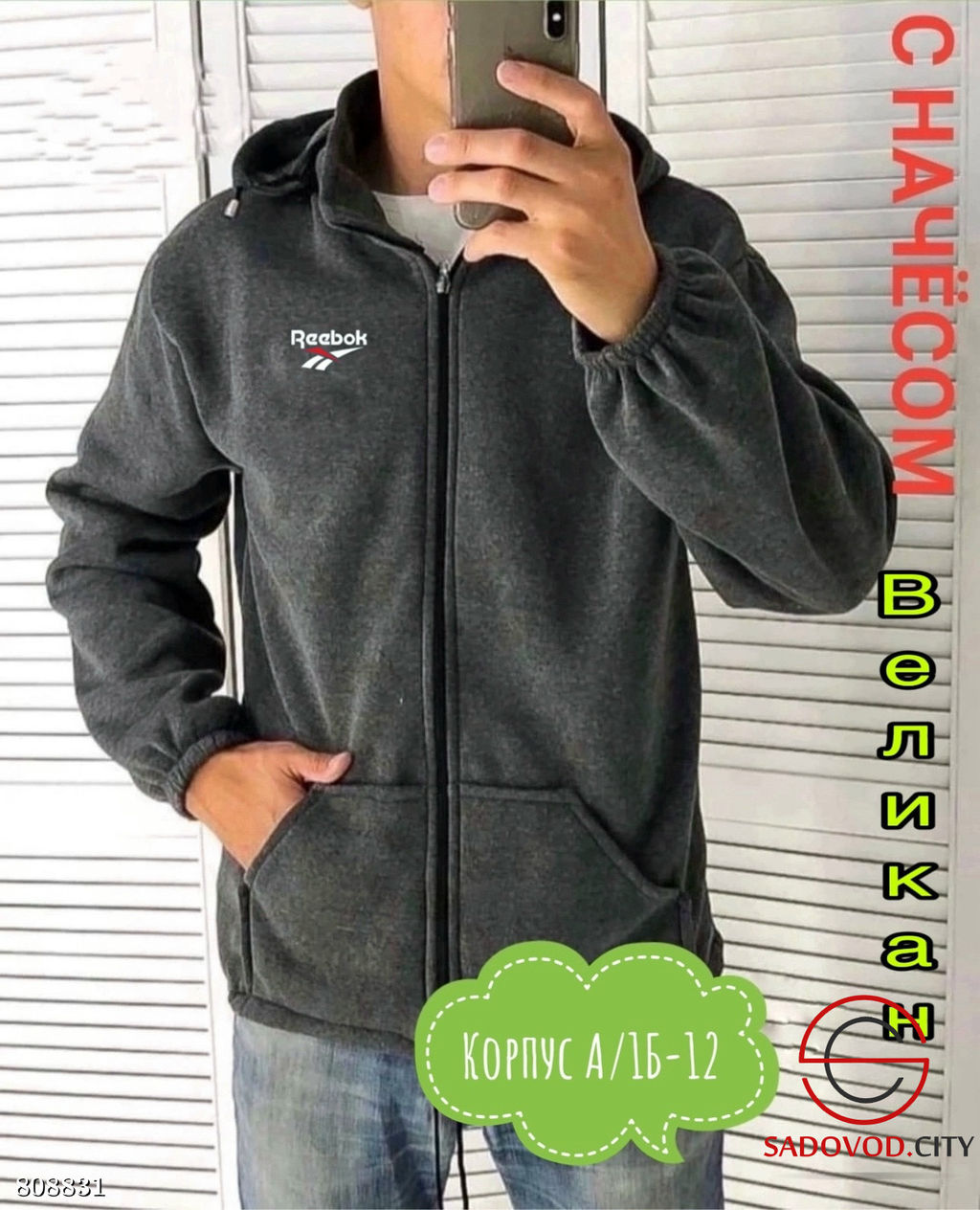 Толстовки с начесом мужская - Bruno фото 18