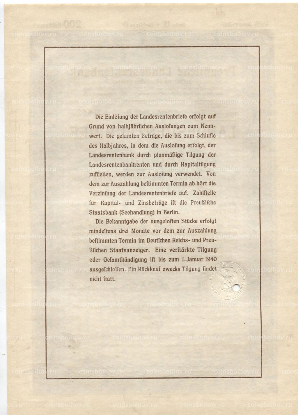 Облигация 4,5% 200 рейхсмарок 1937 года Германия