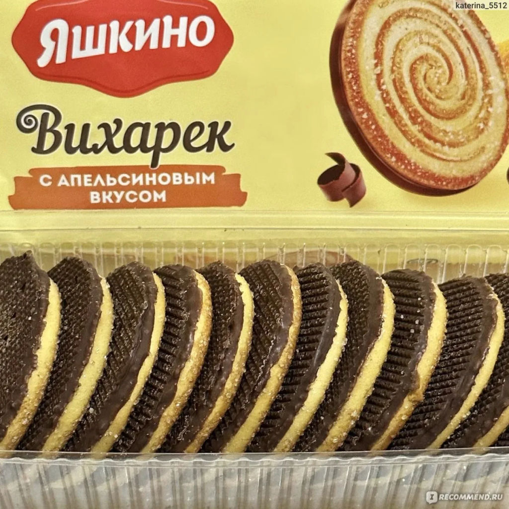 Яшкино, печенье сахарное Вихарёк, 155 г  фото 2