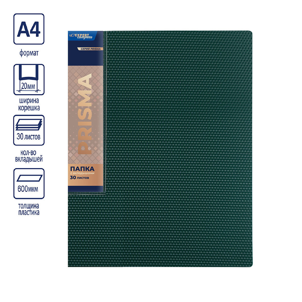 Expert Complete PRISMA Папка с вкладышами 30 л. A4 600 мкм 20 мм эффект 3D 6 шт. изумрудный new EC211600110