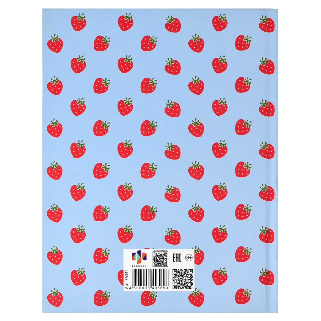 Дневник школьный арт. 56344001 МИЛЫЙ КОТ - Феникс+ фото 9