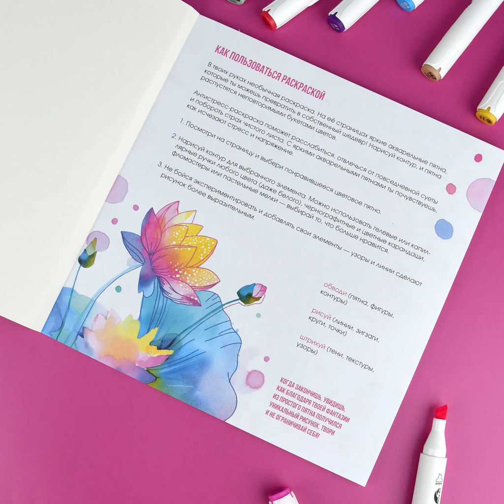 Книжка-раскраска для детей. Серия "Творческая раскраска" арт. 73318 ЦВЕТЫ /215x215 мм, 16 л., блок - офсет 120 г/м?, полноцветная печать/печать в одну краску, обл - мелованный картон 200 г/м?, клеевое скрепление,