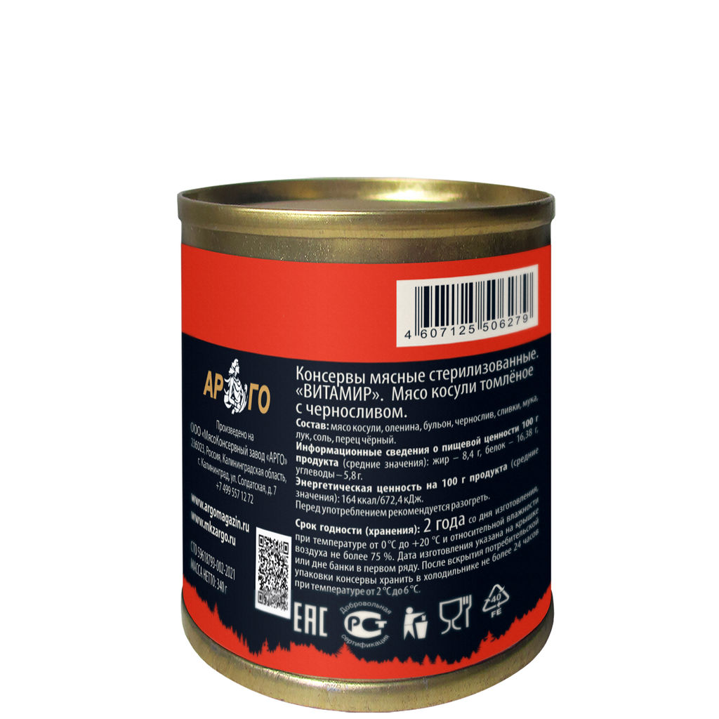 Мясо косули томлёное с черносливом ВитаМир 340г  фото 2
