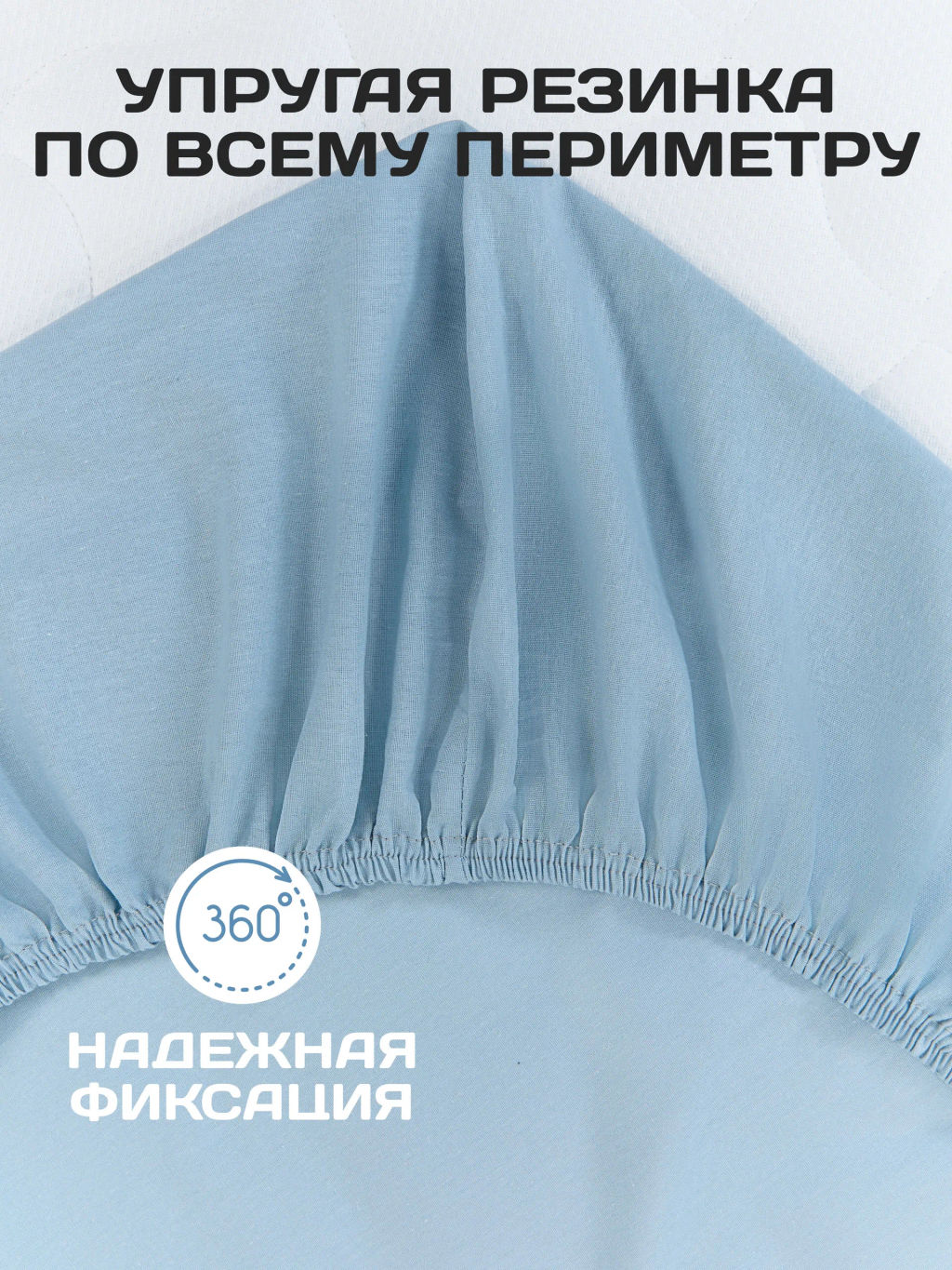 Простынь Adelis на резинке поплин