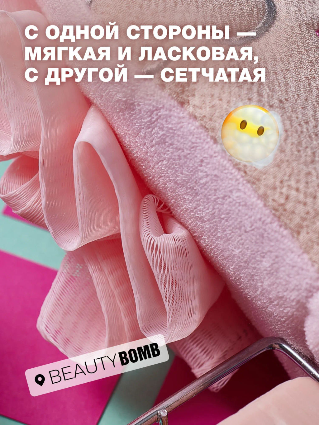 Beauty Bomb Мочалка Кисуля / Bath pouf Pussycat фото 3