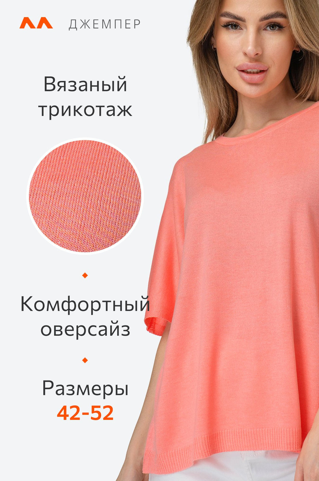 Женская футболка из вязаного трикотажа с рукавом летучая мышь Happy Fox  фото 18