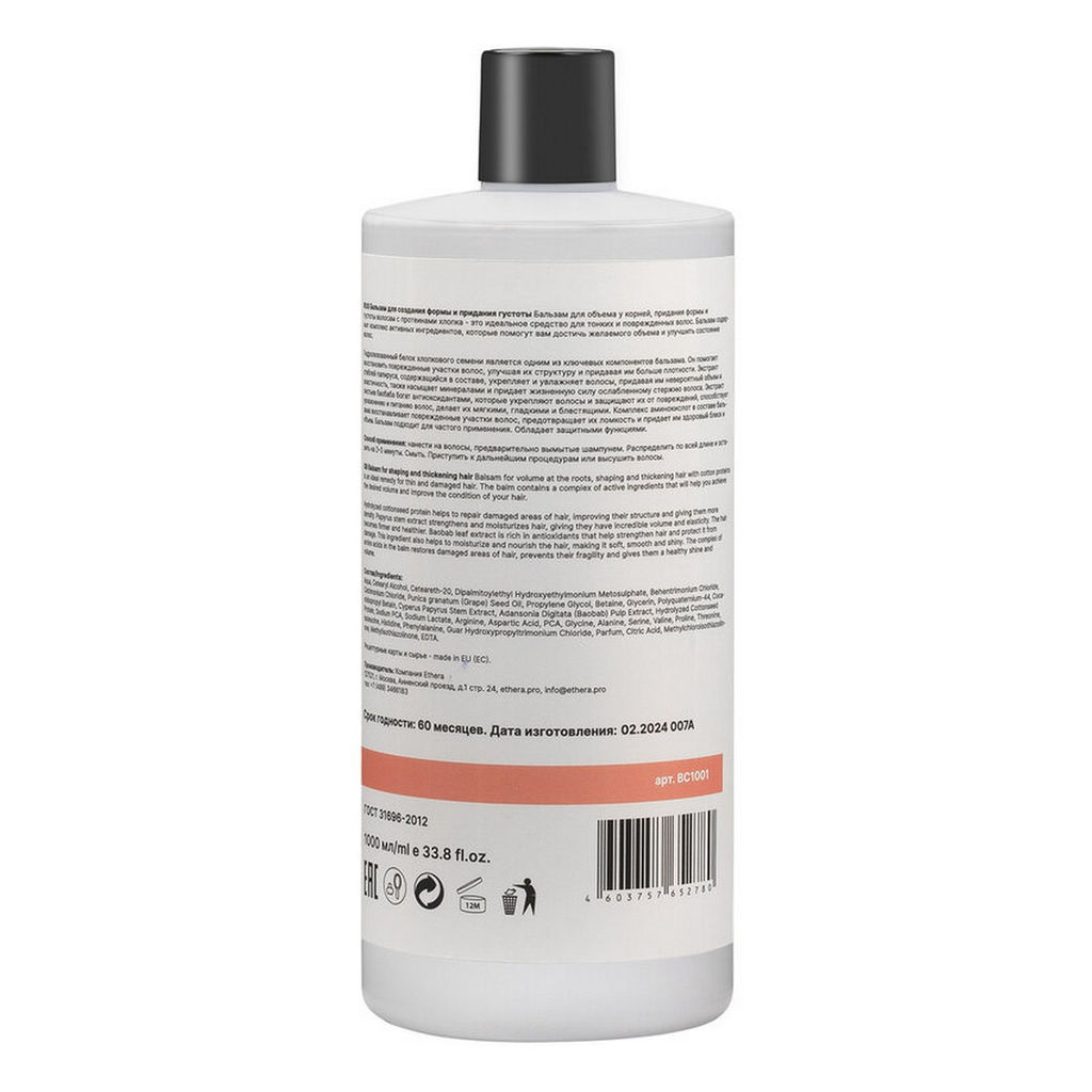 ETHERA Профессиональный бальзам для создания формы и придания густоты волос / Volumetric Roots, 1000 мл