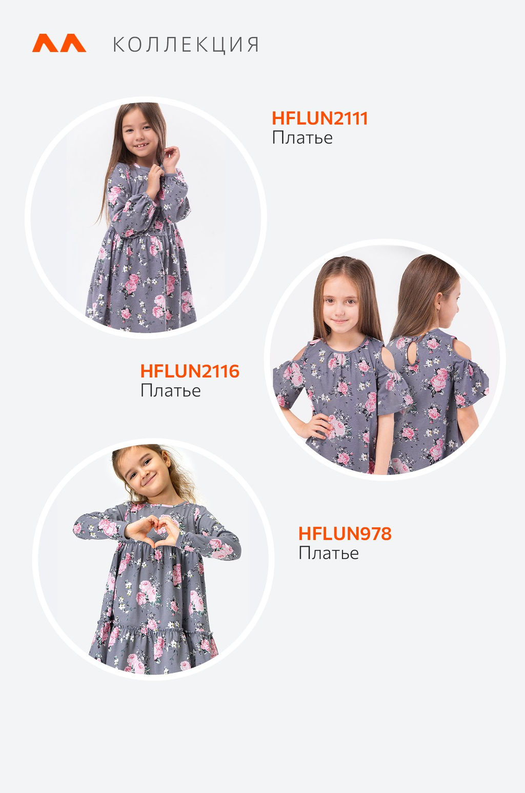 Хлопковое платье для девочки Happyfox