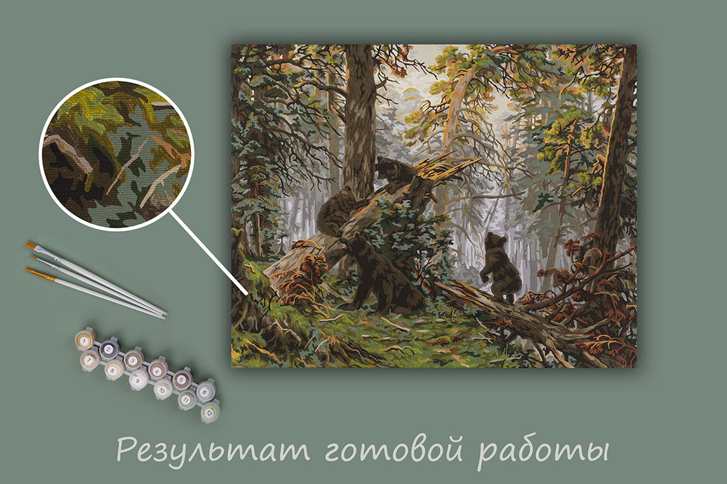 ФРЕЯ GTG-PNB/PL-199 Набор для раскрашивания по номерам 40 х 50 см По мотивам картины Шишкина И. И. Утро в сосновом лесу. 1889. Фрагмент