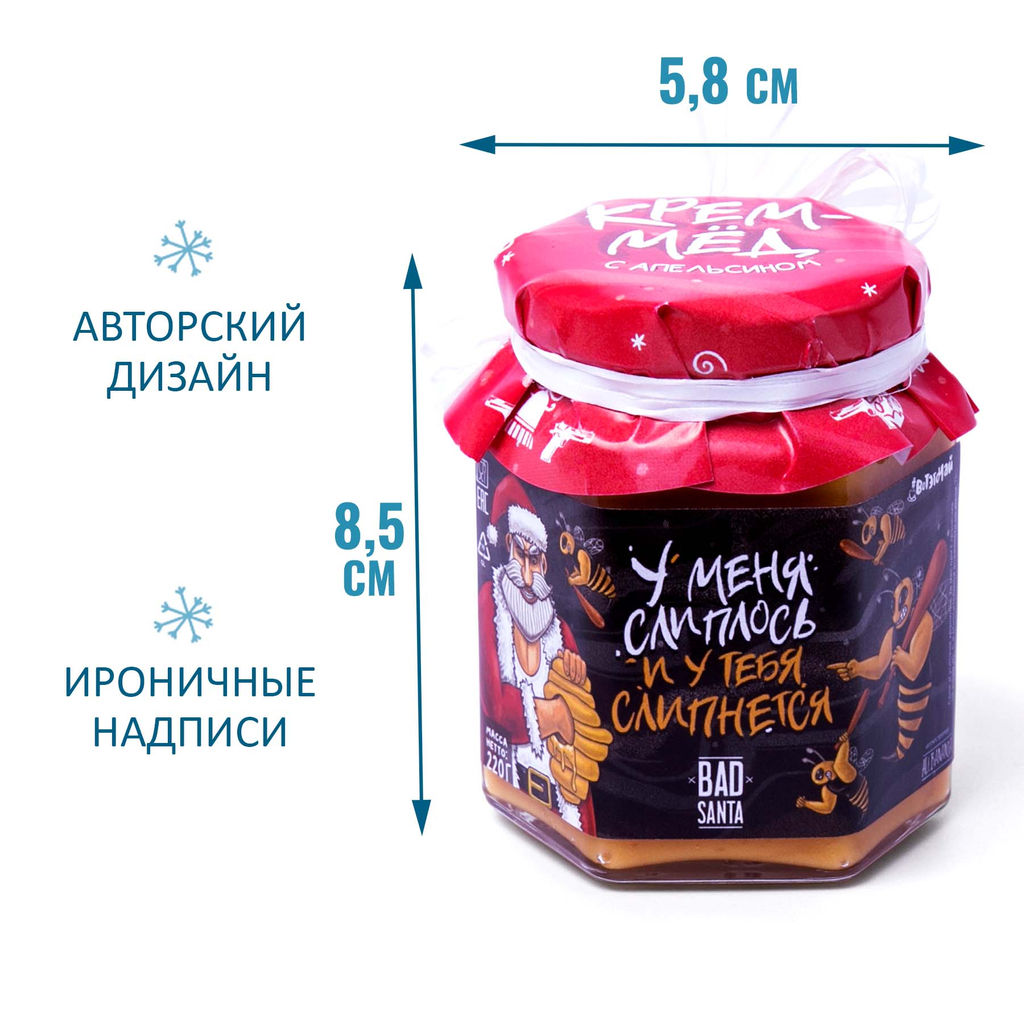 Крем-мёд У меня слиплось и у тебя слипнется (шестигранник) - Фуд сторис фото 2