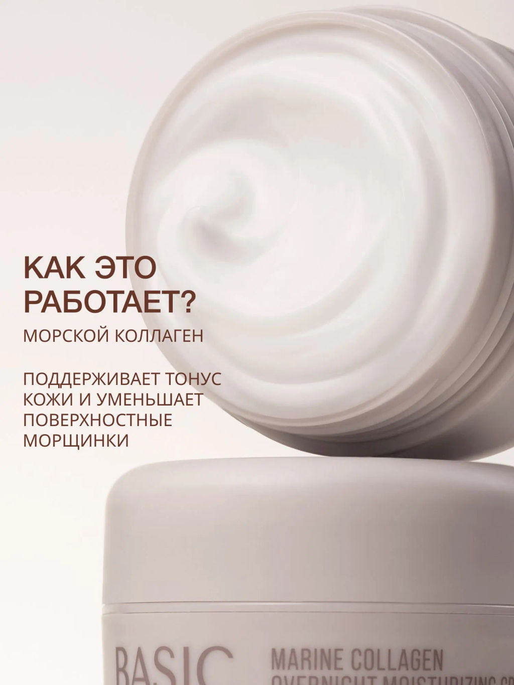 Vivienne Sabo Basic Luxury Интенсивно увлажняющий ночной крем с морским коллагеном / Marine Collagen Overnight Moisturizing Cream / Creme de Nuit Hydratation Intense au Collagene Marin  фото 2