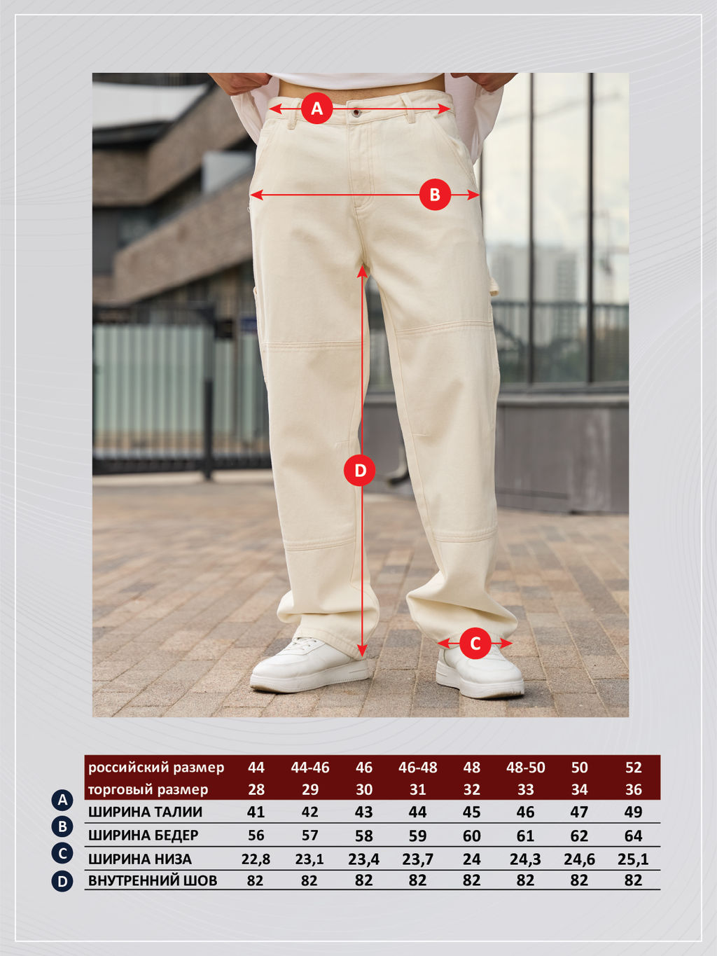 Джинсы муж. F611-0125 milk - Fine joyce фото 2