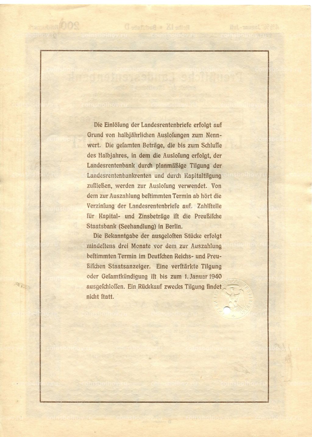 Облигация 4,5% 200 рейхсмарок 1937 года Германия