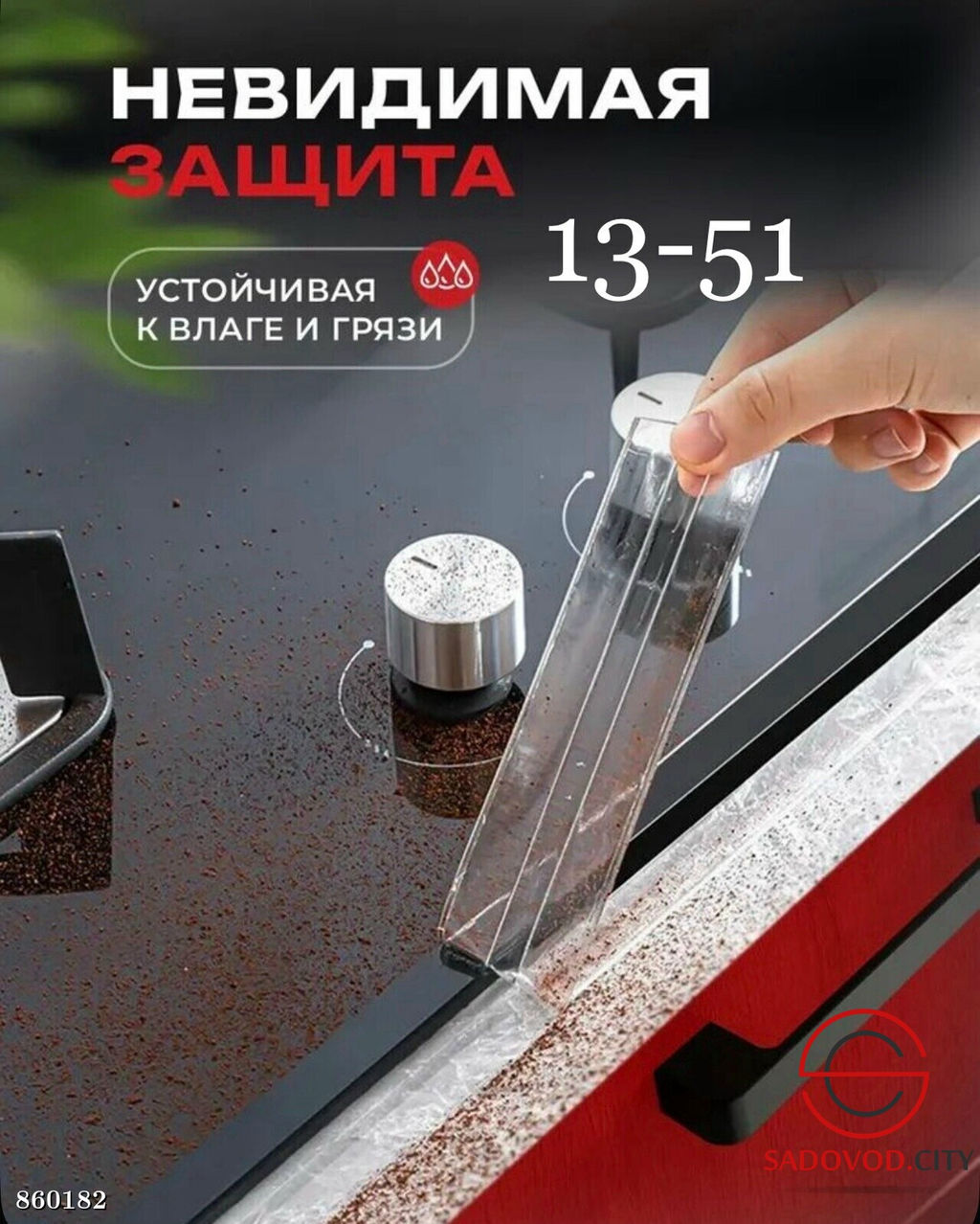 Прозрачный бордюрная лента 6 см - Bruno фото 4