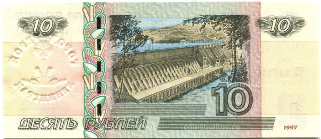 10 рублей 1997 года (модификация 2004 года)  город-герой Ленинград