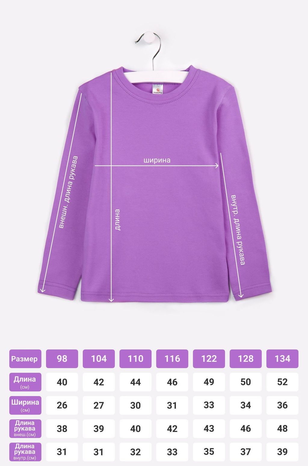 Джемпер детский Happyfox