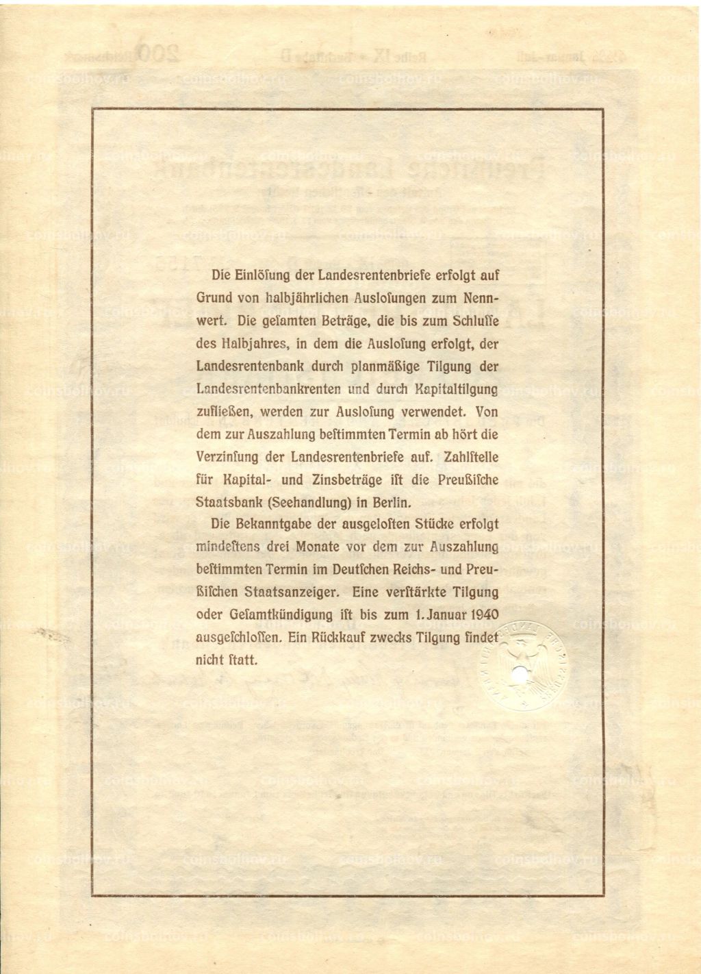 Облигация 4,5% 200 рейхсмарок 1937 года Германия