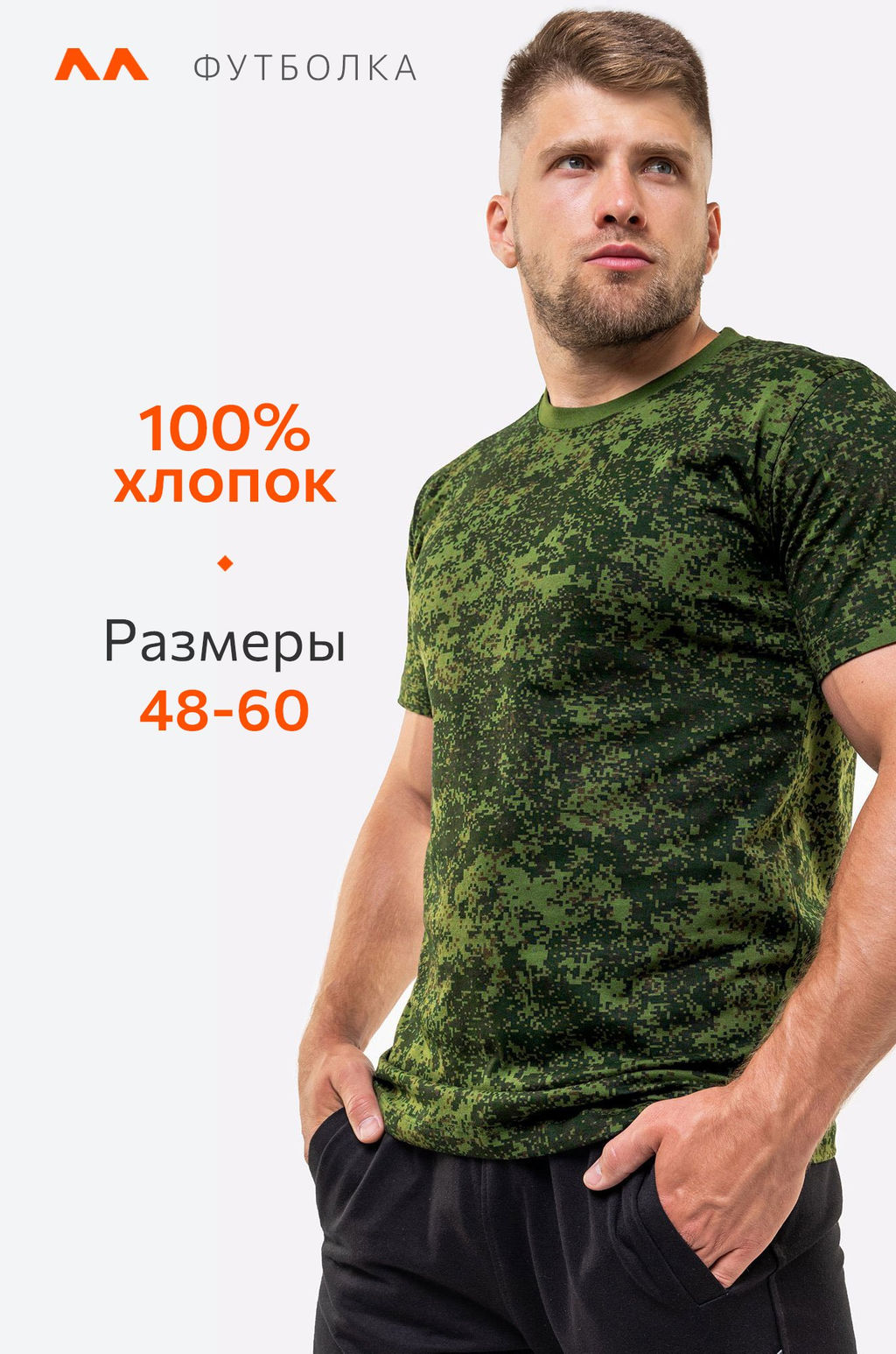 Мужская футболка 3 шт. Happyfox