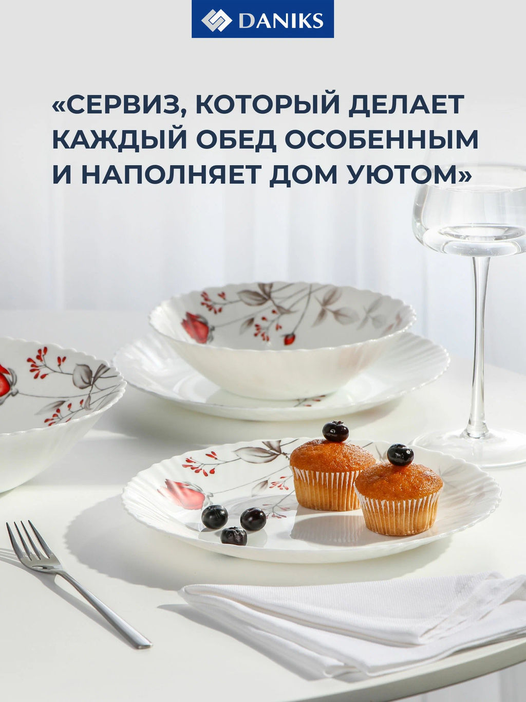 Сервиз столовый стеклокерамика 18 предметов на 6 персон Вероника (448955) /Daniks/ фото 13