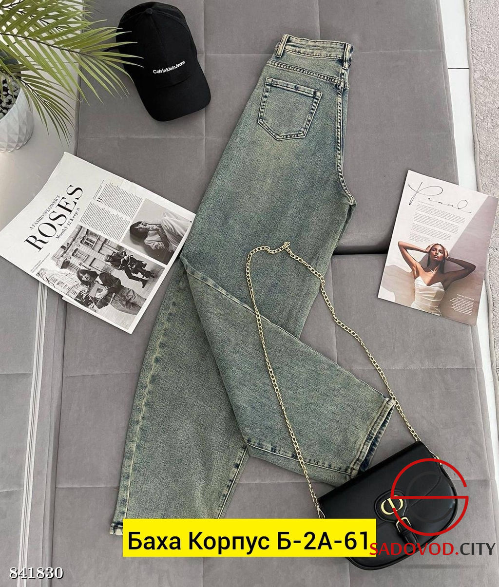 Джинсы с высокой посадкой