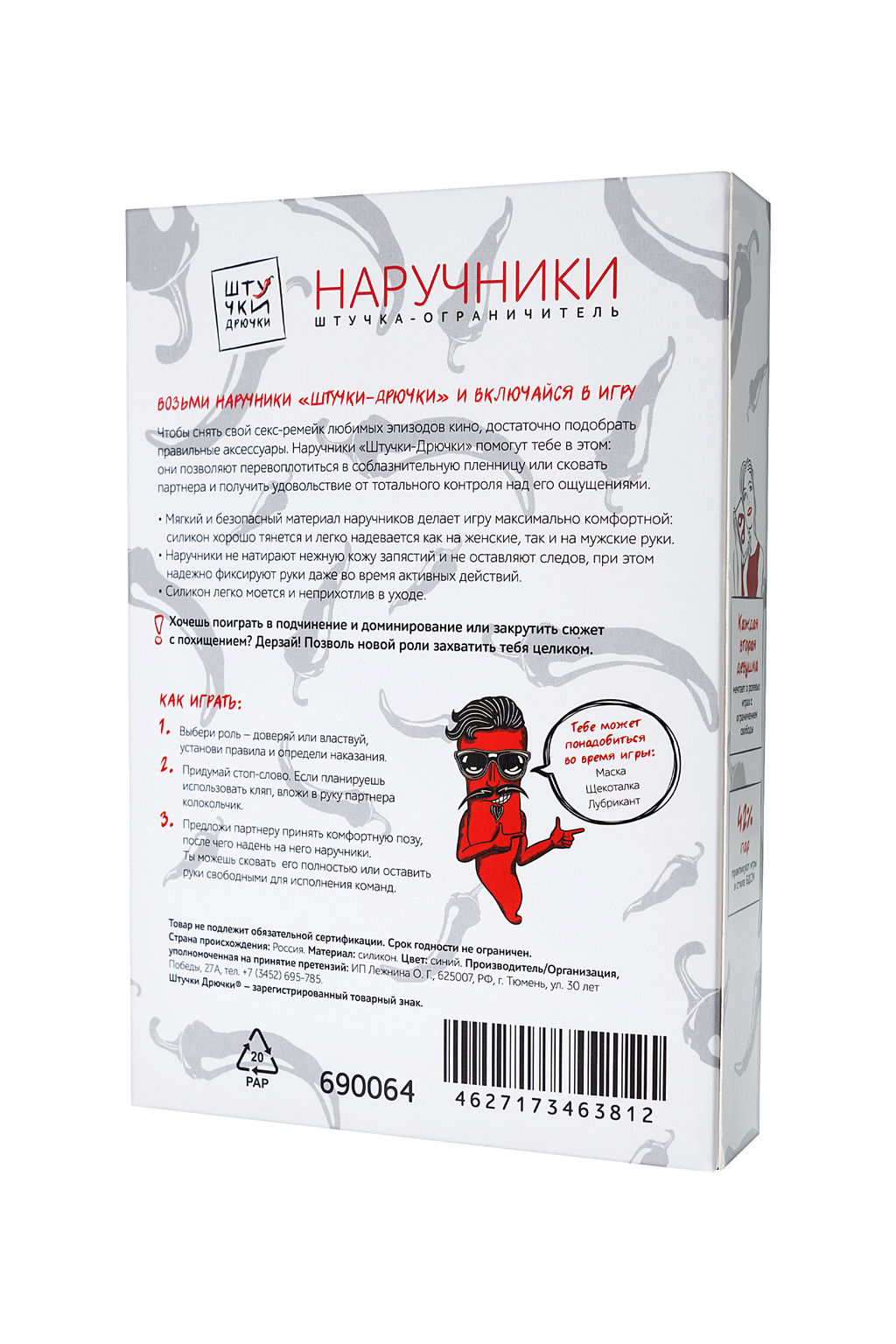 Наручники Штучки-дрючки, силикон, синие, 33 см  фото 6