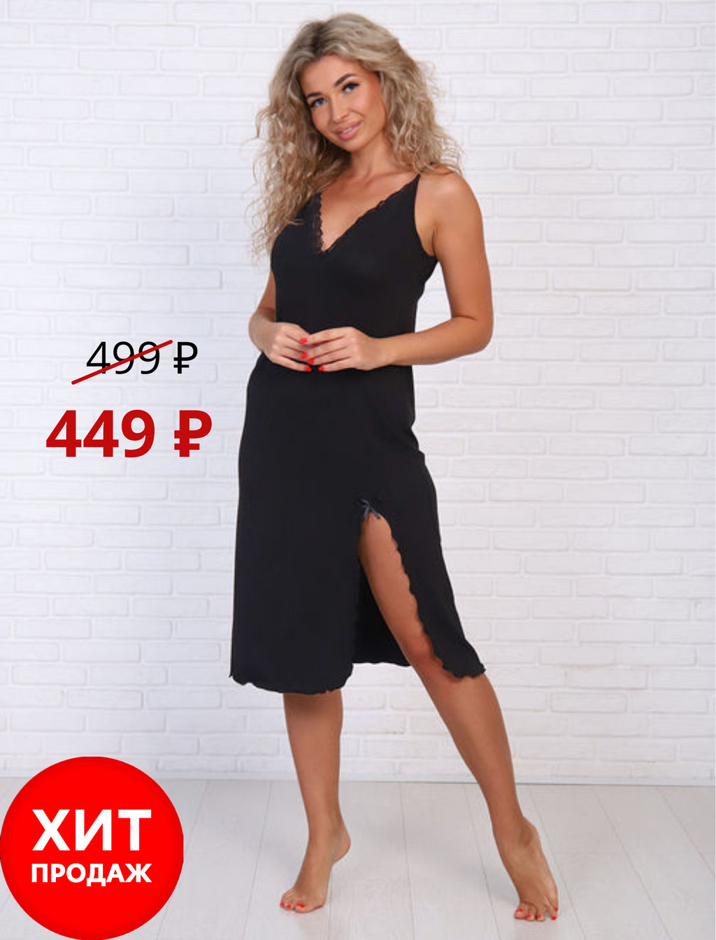 Ночная сорочка ГАБРИЭЛЬ -2 (чёрный №1) - Ивановская трикотажная компания фото 2