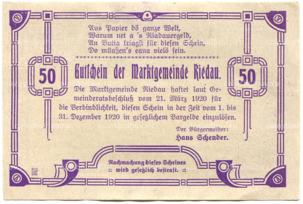 50 геллеров 1920 года Австрия Ридау (нотгельд)